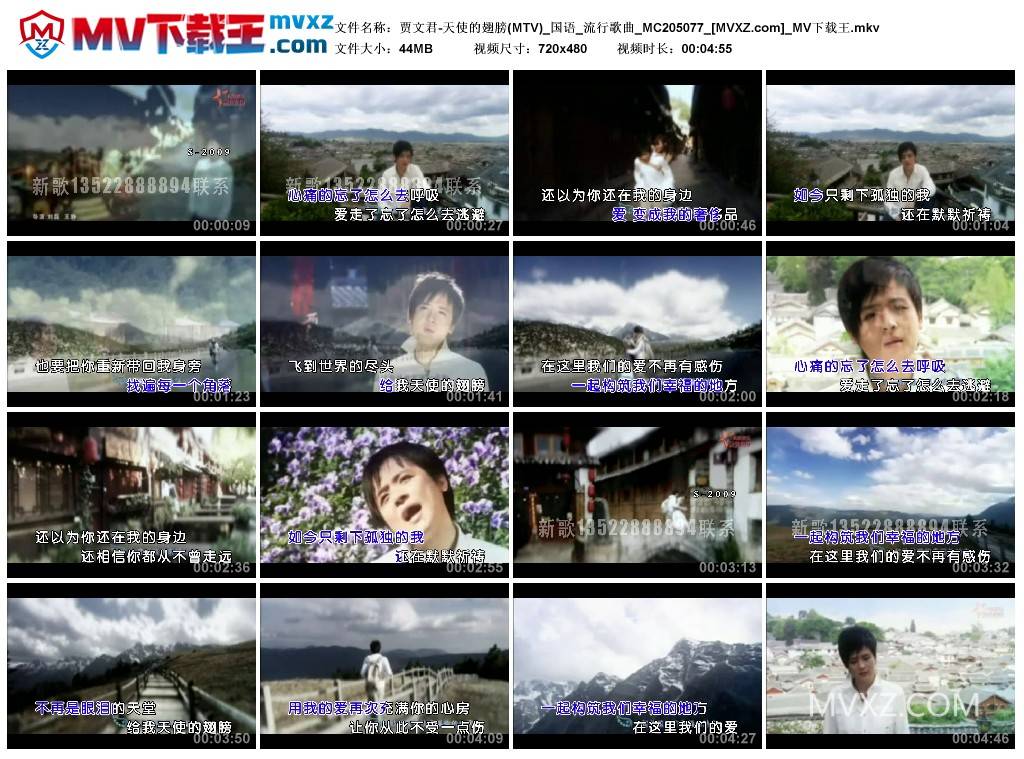 贾文君-天使的翅膀(MTV)_国语_流行歌曲_MC205077